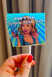 סוכריות ממותגות