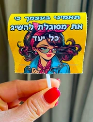 סוכריות ממותגות