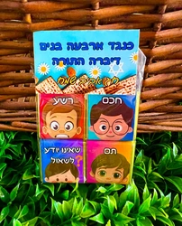 שלישית/רביעיית פרלינים