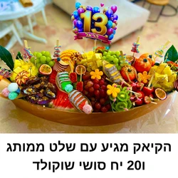 קיאק פירות 80 סמ