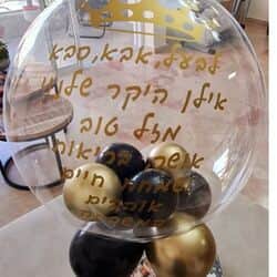 זר בלון שקוף עם הקדשה